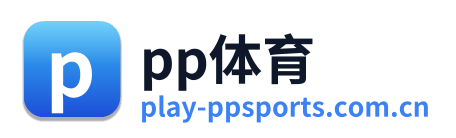 pp体育